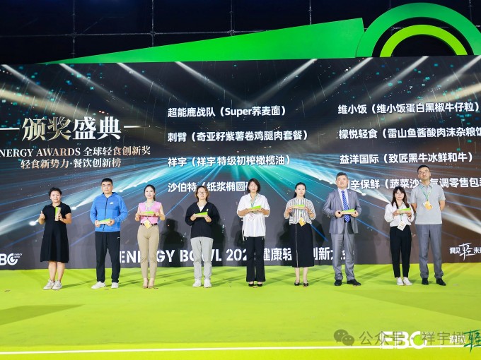 4月28日，在杭州國(guó)際博覽中心舉辦的2025EBC健康輕食創(chuàng)新大會(huì)上，祥宇橄欖油..